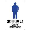 300x200mm トイレ表示板(男性表示)