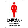 300x200mm トイレ表示板(女性表示)