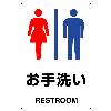 300x200mm トイレ表示板(男女表示)