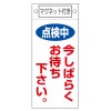 ﾏｸﾞﾈｯﾄﾌﾟﾚｰﾄ[点検中今しばらくお待下さい]