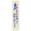 180x 40mm 手すり安全ステッカー(灰/4枚)