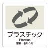 160x160mm 分別シール(透明/ﾌﾟﾗｽﾁｯｸ)