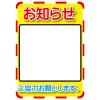 270x192mm 標識ｽﾃｯｶｰ(お知らせ/ﾎﾜｲﾄﾎﾞｰﾄﾞ)