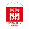 [英語表記付]バルブ開閉札(常時開･赤)/10枚