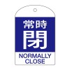 [英語表記付]バルブ開閉札(常時閉･青)
