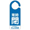 160x60mm[ﾌｯｸ]ﾊﾞﾙﾌﾞ開閉札(常時閉･青/5枚)