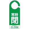 160x60mm[ﾌｯｸ]ﾊﾞﾙﾌﾞ開閉札(常時閉･緑/5枚)