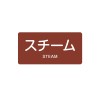 40x 80mm JIS配管識別ｽﾃｯｶｰ(ｽﾁｰﾑ)